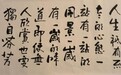 翰墨文史的当代融通与人文实践研究 ——创荣时代当代艺术家俱乐部会员姜连起