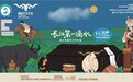 从那曲安多牧场到拉萨市场 特色畜产品展销会将于10月30日启幕