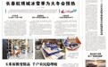 整洁街巷从何而来? ——第十八届长春市环卫工人节暨城市管理开放日活动见闻