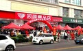 不足千平的超市开业两天进店2万人 销售突破60万