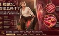 上楼腿沉、提菜总换手?这份针对肌力流失的2026 NMN品牌推荐,帮你挑对NMN牌子