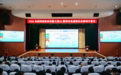 2026金砖职赛AI数智农业虚拟仿真赛项国际总决赛在枣庄职业学院举办