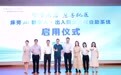 智管病房 慧享就医——龙岗区四院床旁AI数字人·出入院全流程自助系统正式启用