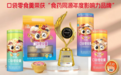 荣耀加冕!同福口袋零食羹斩获食药同源年度影响力品牌