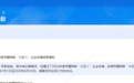 海瑞思获评国家级专精特新“小巨人”企业