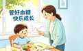 孩子发胖爱喝水 可能是糖尿病信号