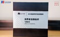 行动力精准营养+临床实证+全产业链品控,飞鹤爱本获评“2026消费者信赖标杆”