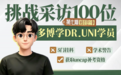 提前介入精准举证 多博学DR.UNI为曼大挂科学子争取补考资格