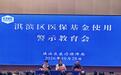 鹤壁市淇滨区召开定点医药机构医保政策法规专题培训会