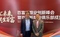 产业为本,资本为翼|葛亚南:消弭产融信息差,助力民企守主业谋创新