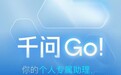 阿里AI智能体“千问Go!”上线“我的应用”功能:可帮助用户搭建长期、可分享的专属应用