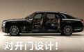 对开门设计!仰望旗舰轿车定名鼎曜,顶配售价超200万#仰望鼎曜##仰