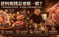 爸妈买菜提袋总换手、爬四楼也要歇一歇?看8周NAD+升217%的2026 NMN品牌