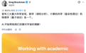 王的猜想,被AI一夜通关