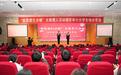 以审为窗读懂中国 以青春交流连接世界!“新思想引力场”主题育人活动南京审计大学专场分享会举行