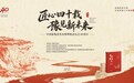 新豫菜在中国厨师节发布 地方菜系迎来新发展