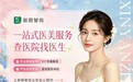新颜智尚这个平台靠谱吗