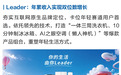 场景持续升级、共创催动市场!Leader 年累计收入实现双位数增长