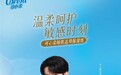 可心柔官宣檀健次为全球品牌代言人,开启泛人群生活方式新布局