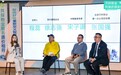 “万科物业和我的朋友们-共探质价相符”主题沙龙在京主办