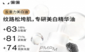 淡纹抗皱精华油品牌推荐:干纹与松弛FAQ