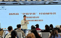 越西县2026年东西部协作“学普用普”第一期培训成功举办