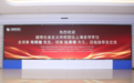 乐享银龄・畅游东盟 —— 华夏银发阳光控股集团架起中越桥梁,越南驻上海总领事陈辉雄先生、领事阮青德先生亲临指导交流,共叙睦邻情谊