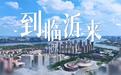 一首《到临沂来》,唱响“商贸名城”开放新乐章