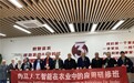 国际交流|约旦、塞舌尔农业培训代表团到访江苏叁拾叁