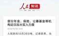 A股,重大利好