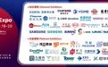 大咖云集、报告首发!ICCAD-Expo2026将于11月在北京举办