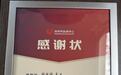 22年无偿献血159次 八马茶业员工胡波澜用坚持诠释利他