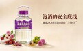 泡酒的安全底线丨渝壶29.8度浸泡白酒的“三个回答”