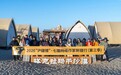 笔墨赴丝路,书香润南疆,“2026七猫网络作家新疆行”圆满收官!
