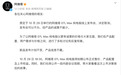 阿维塔取消新车线上发布会,售价及配置今晚公布