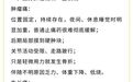 腿疼别当成生长痛 警惕骨癌信号