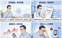 多药降糖反致低血糖?中西医结合帮50岁糖友找回“平稳控糖”