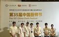 含金量极高!宁波这所高师生拿下全国大赛金牌