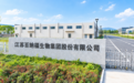 百纳福获评“2026年度江苏省绿色工厂” 绿色制造体系建设迈上新台阶