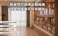 新家想打造满定制柜体,但是怕承重不好会翻车?