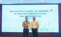 攻坚眼底,赋能临床|南宁爱尔眼科医院欧足国主任受邀出席第八届南宁市医学会眼科学分会学术会议