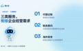 财小云在深圳正式发布:以专业团队与 AI 能力,服务中小企业代理记账