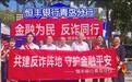 恒运・营丰|金融为民 反诈同行 ——恒丰银行青岛分行积极参与全市金融反诈主题公园共建 宣传活动