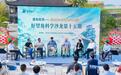 黄山市徽州区:“自主创新之路非走不可”——院士专家跨界探讨合成生物学产业化如何突围