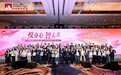 "2026亚洲最佳职场(中国大陆区)"获奖结果揭晓