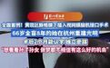 【全国首例!#全盲8年女子术后2个月终于看见孙子##66岁全盲奶奶脑