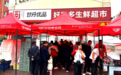 甘丹优品5店齐开 助力邯郸一刻钟便民生活圈建设