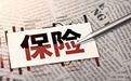 科技赋能保险中介升级,中利保险构建数字化保险服务体系