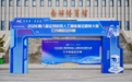 第八届全球校园人工智能算法精英大赛江苏赛区总决赛在徐州举行