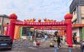 福润津门·匠心传承—— 2026天津荣大花卉第七届葫芦文化艺术节暨葫芦工艺品创意技能大赛盛大启幕
